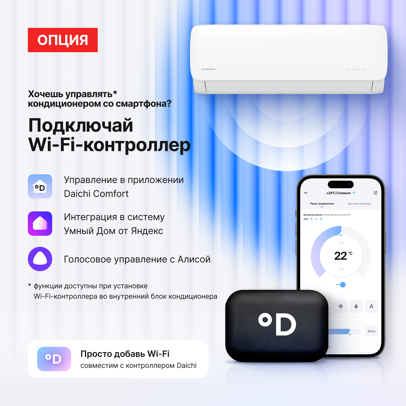 Мульти сплит система Kentatsu K2MRB40HZRN1/KMGA26HZRN1/KMGA35HZRN1